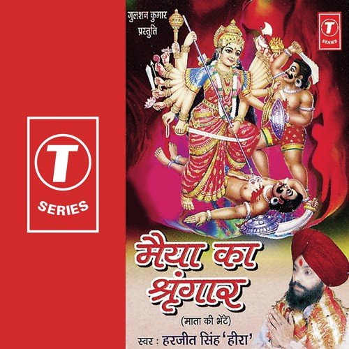 Maiyya Ka Shringaar H. Soni Pumpum MP3 Download